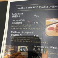 Menu vegan options   at Arrow Factory in Beijing