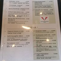 Arrow Factory menu at Arrow Factory in Beijing