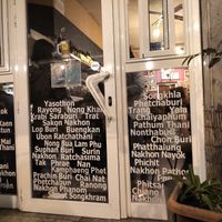 Front door at Bangkok Cafe in Barcelona