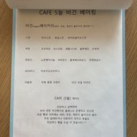   at Cafe 5nuel in Jeonju