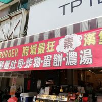 Shop front at G. Burger in Tainan