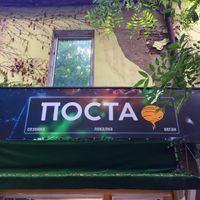 The Place to eat! at Posta in Sofia