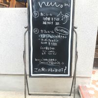 Sign at the front at Neu Cat Cafe in Osaka