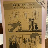 Japanese vegan literature in dining area at Neu Cat Cafe in Osaka