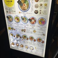 Menu outside   at Afuri - Ebisu in Tokyo