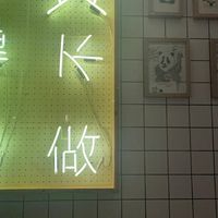   at Panda Cantina - Rua da Prata in Lisbon