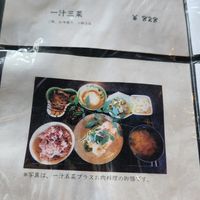 Vegan menu at Kin Cafe 753 in Yokohama