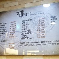 Vegan by default: Potato pancakes (Gamja-jeon 감자전), noodles in chilled soy bean soup (Kong-guksu 콩국수) in the summer, and warm noodles in adzuki bean soup (Pat-kalguksu  at Milbat 밀밭 in Seoul