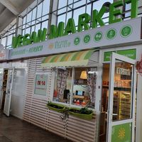 The entrance at Vegetus - Komarovka in Minsk