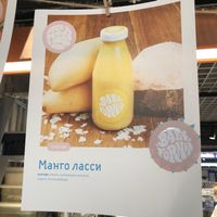 Mango drink  at Balifornia in Moscow