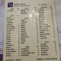  at Harmony Village Vegetarian in Macau