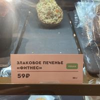 Vegan fitness cookie  at Shokoladnica - Leninski 68 in Moscow