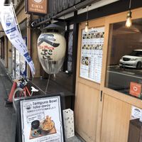 Restaurant  at Menkui Kinya in Kyoto