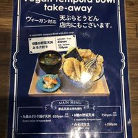 Menu at Menkui Kinya in Kyoto