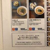 Vegan Menu at Menkui Kinya in Kyoto