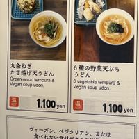 Vegan menu  at Menkui Kinya in Kyoto