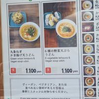 Menu as of 01.07.23 at Menkui Kinya in Kyoto