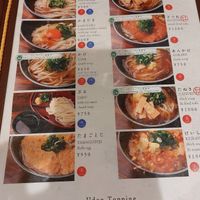  at Menkui Kinya in Kyoto