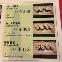   at Sushi-Dining Nob in Takayama