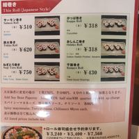  at Sushi-Dining Nob in Takayama