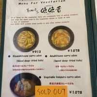 Menú vegano  at Mimikou in Hiroshima