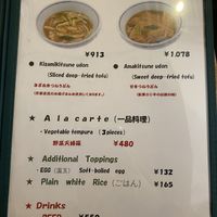 Menú vegano  at Mimikou in Hiroshima