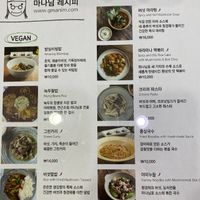 Menu is majority vegan!  at Mananim Recipe in Seoul