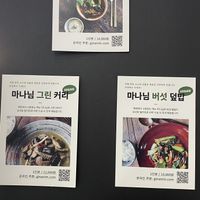 Vegan stuff   at Mananim Recipe in Seoul