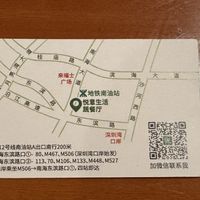   at Yueyi in Shenzhen