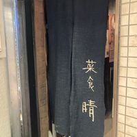 Entrance to Hale  at Hale in Kyoto