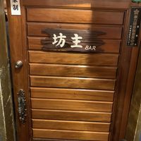 small entrance door on the 1st floor of the building  at Vowz Bar in Tokyo