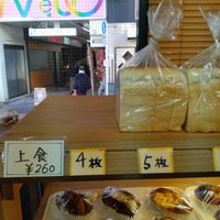 Loaf of bread is egg-free but contains milk-based yogurt, says the owner at Fine Bread ファインブレッド 駅前店 in Tokyo