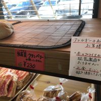 Breads in red do not contain eggs or dairy at Fine Bread ファインブレッド 駅前店 in Tokyo