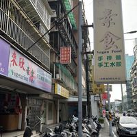   at Lái Xīn SùShí 來欣素食手工水餃 in Taipei