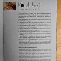 About the place  at Koumpi Coffee and Craft in Thessaloniki