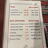   at My Mom's Recipe in Wadi Musa