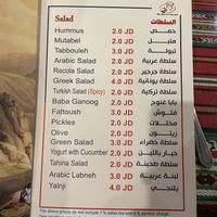   at My Mom's Recipe in Wadi Musa