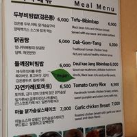 Meal menu at Jayeon Bapsang 자연밥상 in Seoul