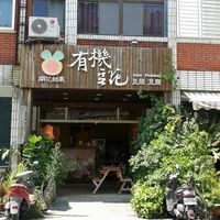 exterior at YǒuJī Dòu Fàn 有機豆梵 in Jian