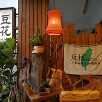 Exterior of shop at YǒuJī Dòu Fàn 有機豆梵 in Jian