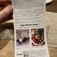 Klasina information folder. June, 2019. at Klasina in Tokyo