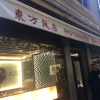 Exterior  at Dragone D'Oriente in Venice