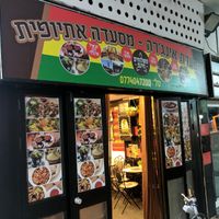 Storefront  at Injera in Herzliya