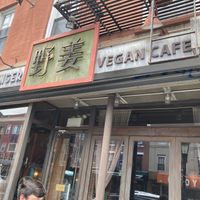 Front  at LuAnne's Wild Ginger - Carroll Garden in Brooklyn