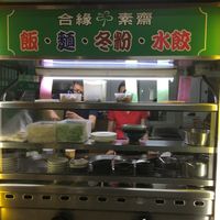 Where you order at Hé Yuán Sù Zhāi in Taichung