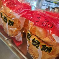 Lobster cracker ~ 13/11/21 at Food in The Woods 小树林 in Northeast Singapore