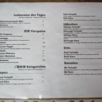 Menü 08/2020 at Aomame in Hamburg