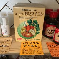Vegan bouillon at Farmstand in Kobe
