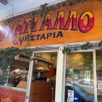 Right across from the Acropolis Museum at To Kati Allo in Athens