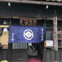  at Noguchiya  in Takayama